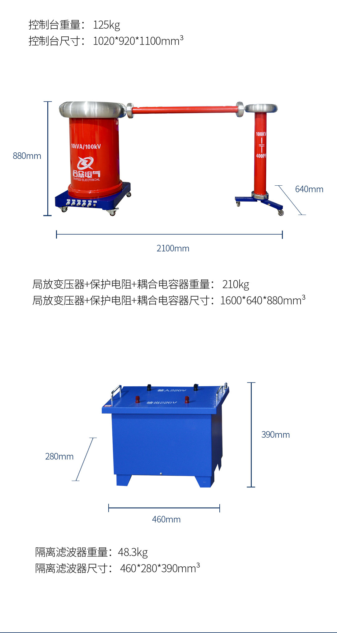 工頻局部放電測(cè)試系統(tǒng)