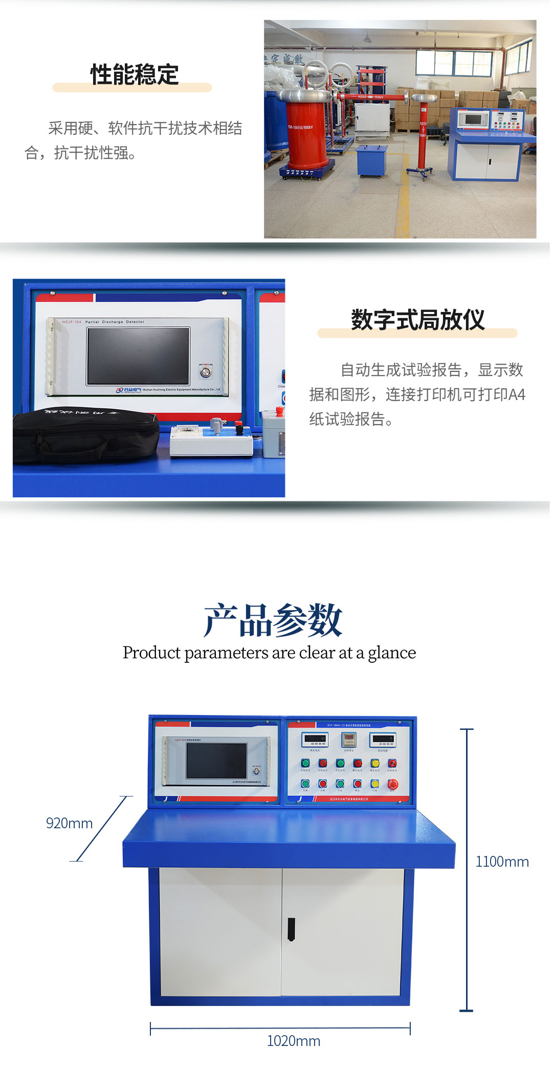 局部放電測試儀，局部放電測試系統(tǒng)