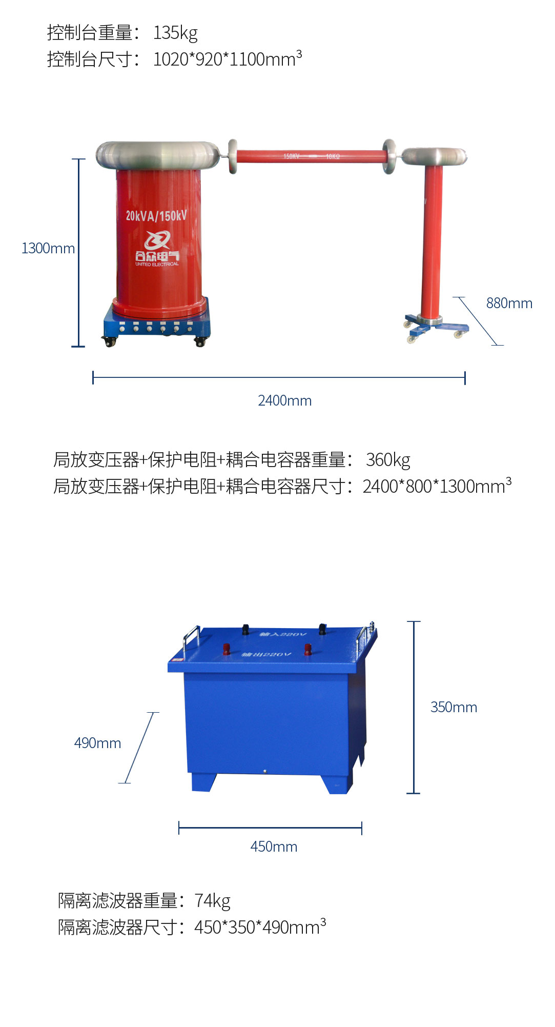 工頻局部放電測(cè)試系統(tǒng)