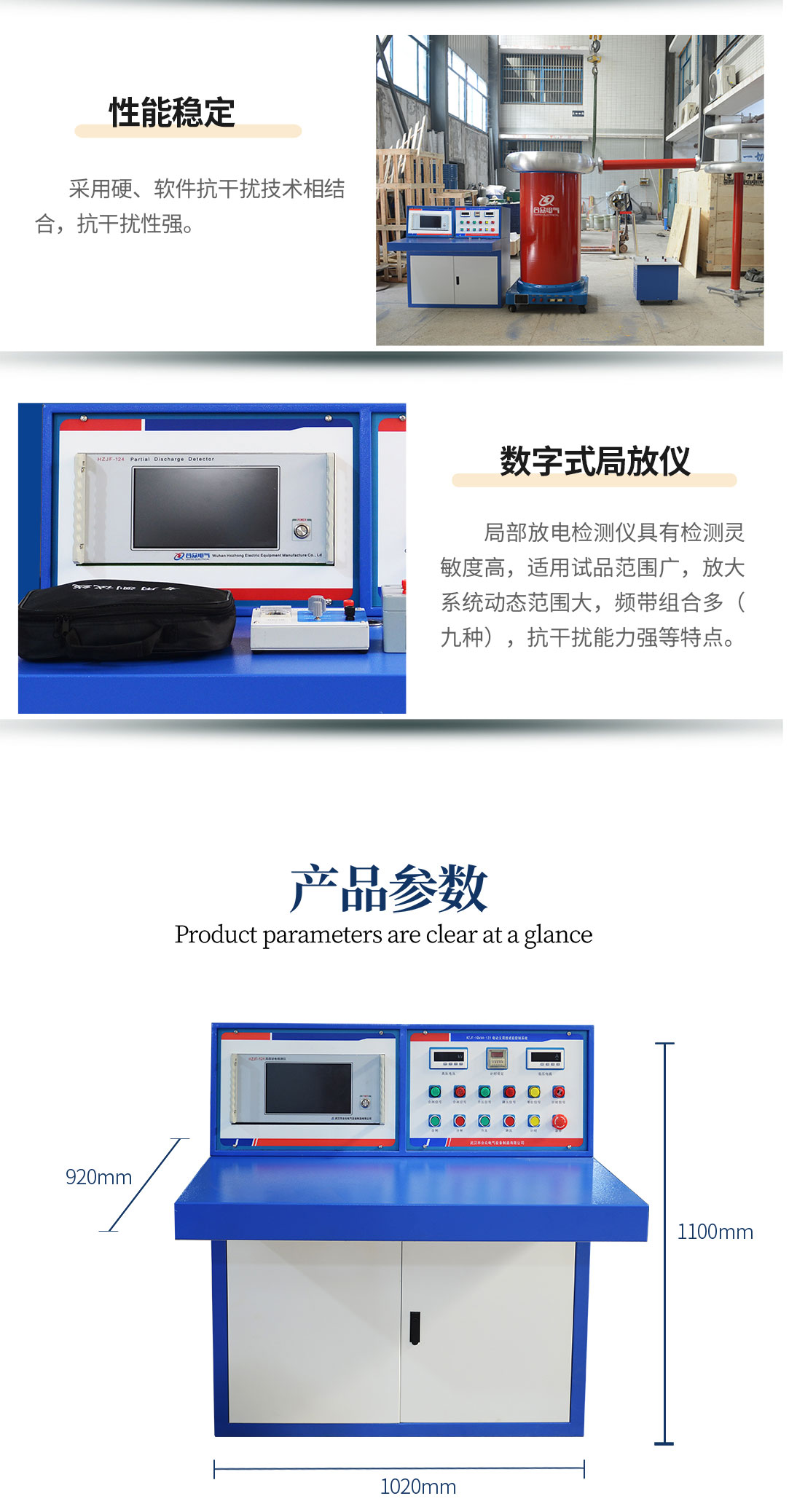 工頻局部放電測試系統(tǒng)