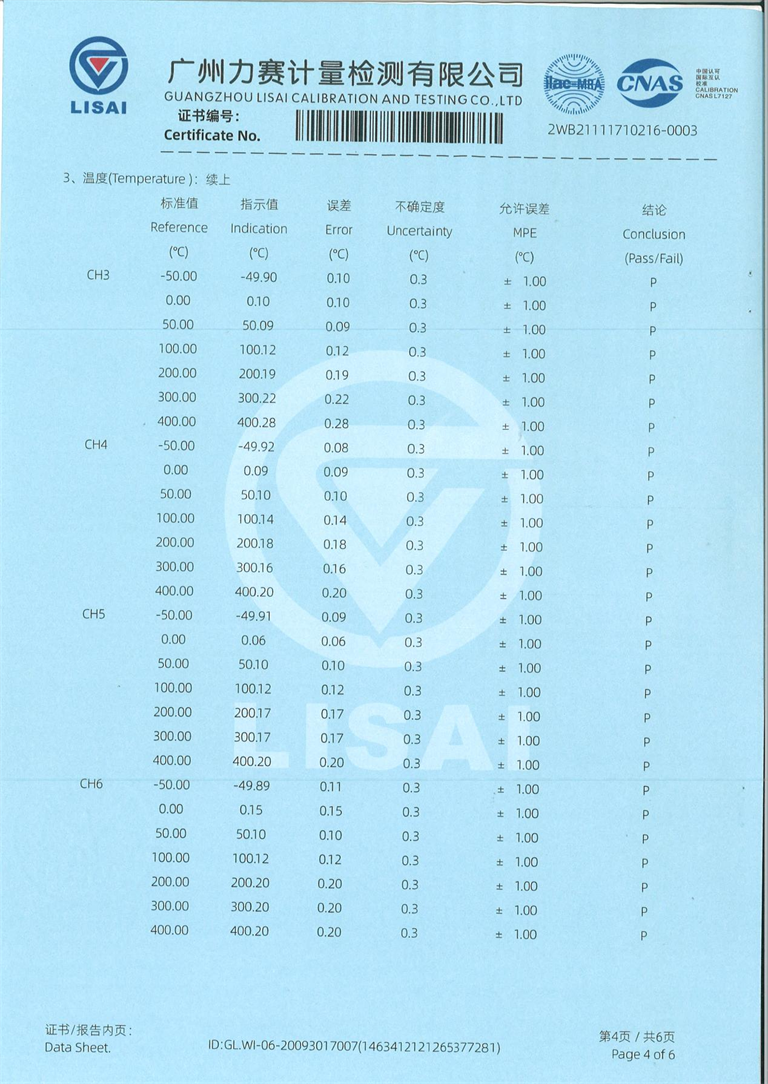 溫升試驗裝置 溫升測試系統(tǒng) 證書