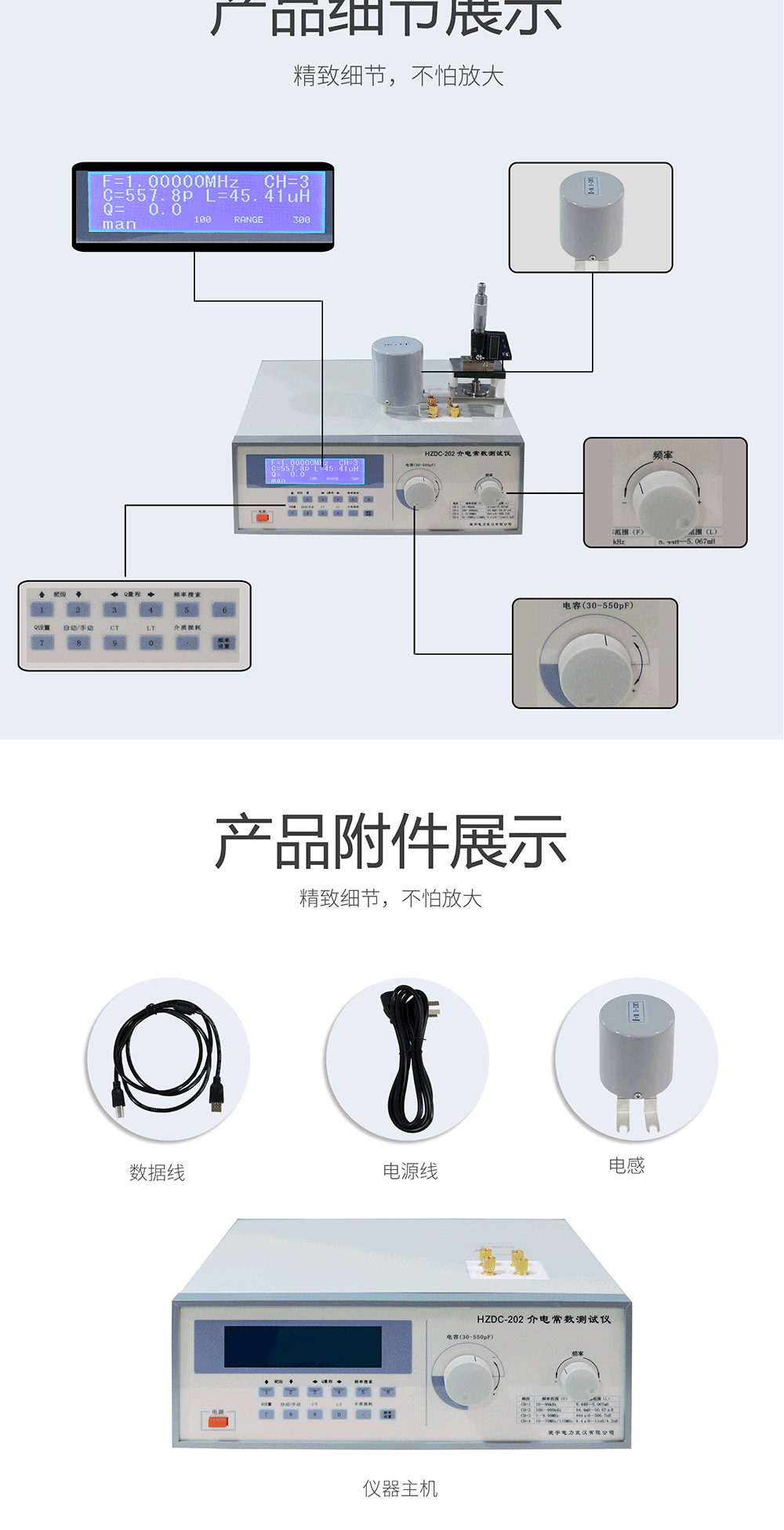 介電常數(shù)測(cè)試儀