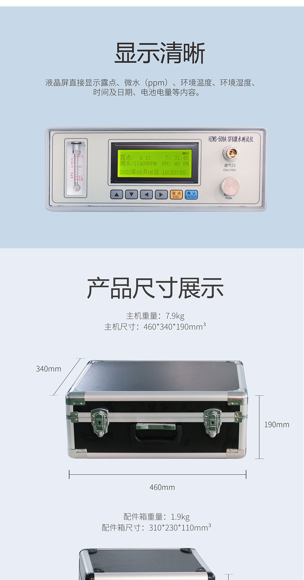 sf6微水測試儀