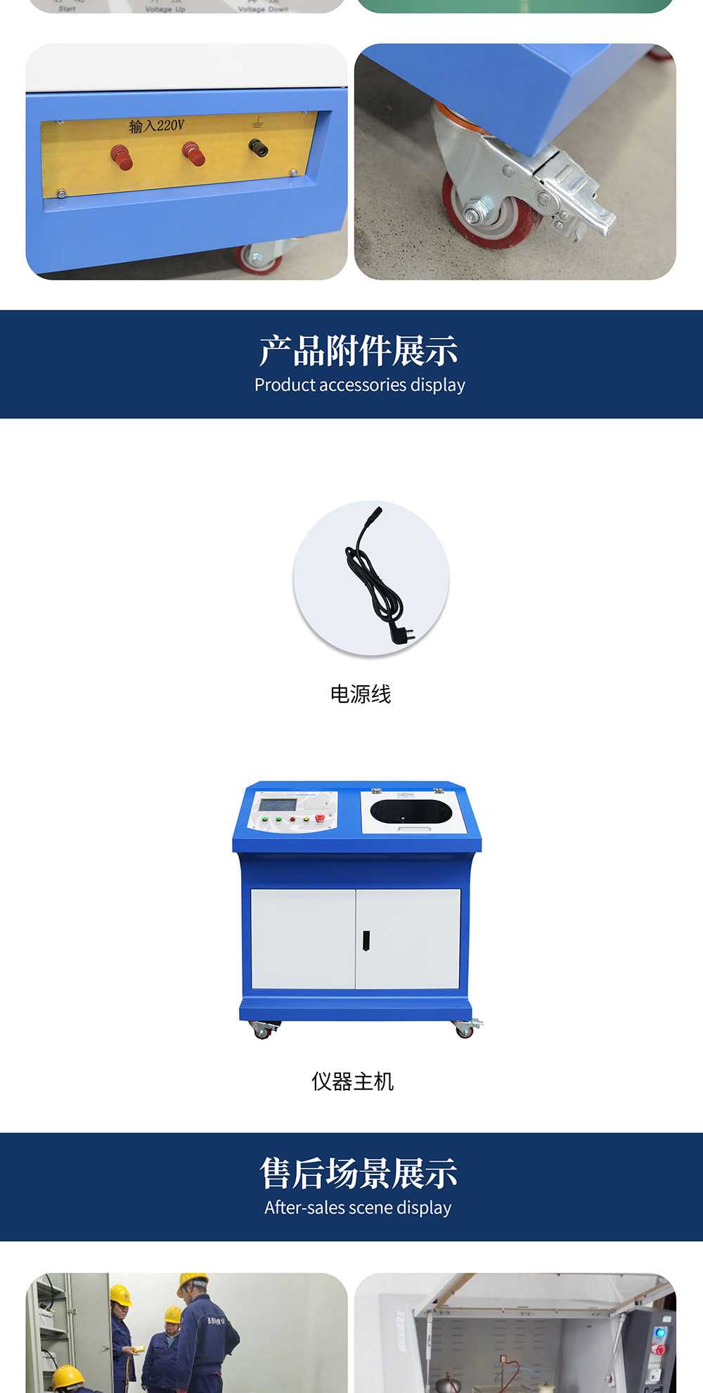 絕緣材料電壓擊穿試驗(yàn)裝置