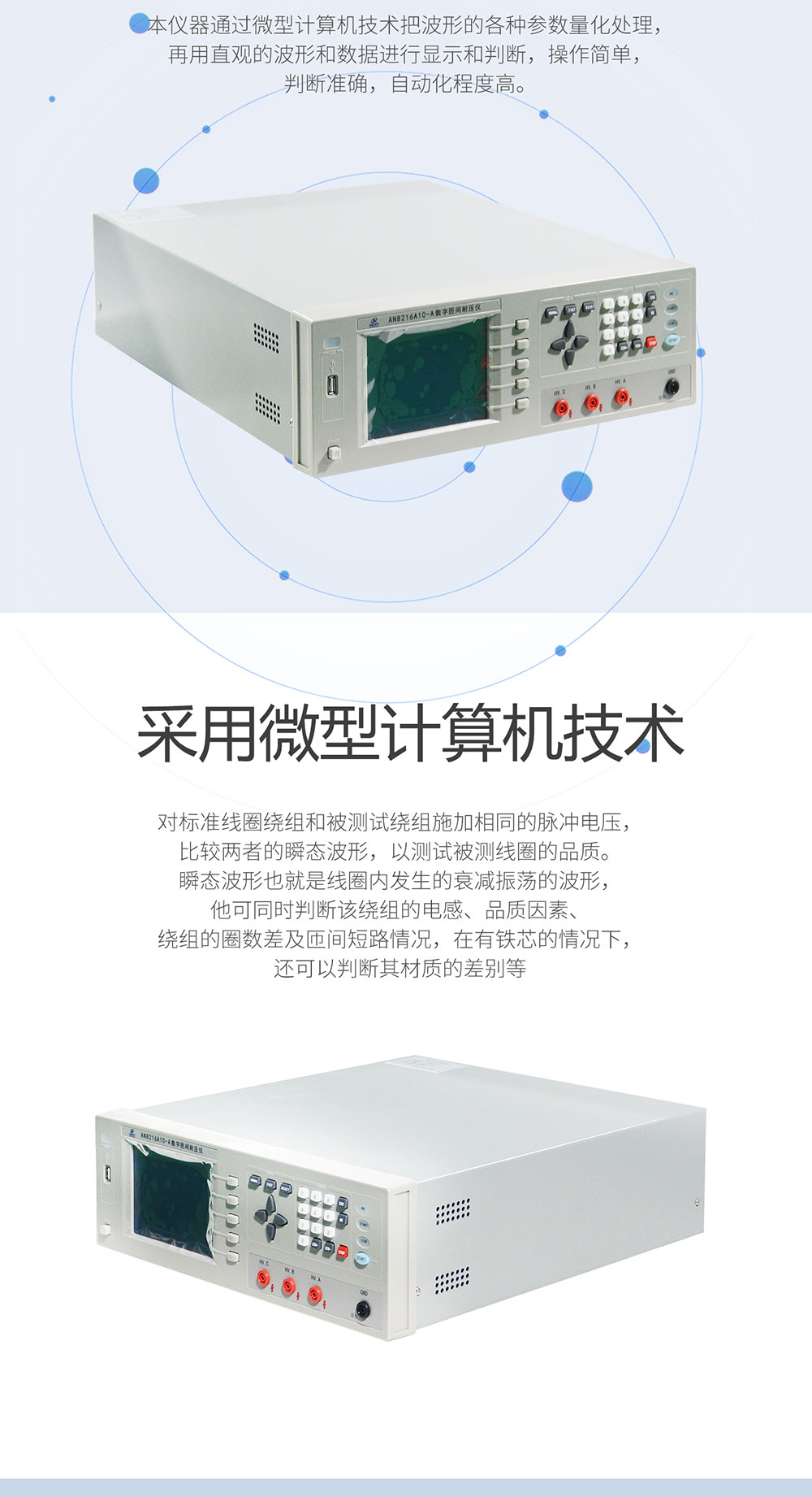 匝間沖擊耐壓試驗(yàn)儀