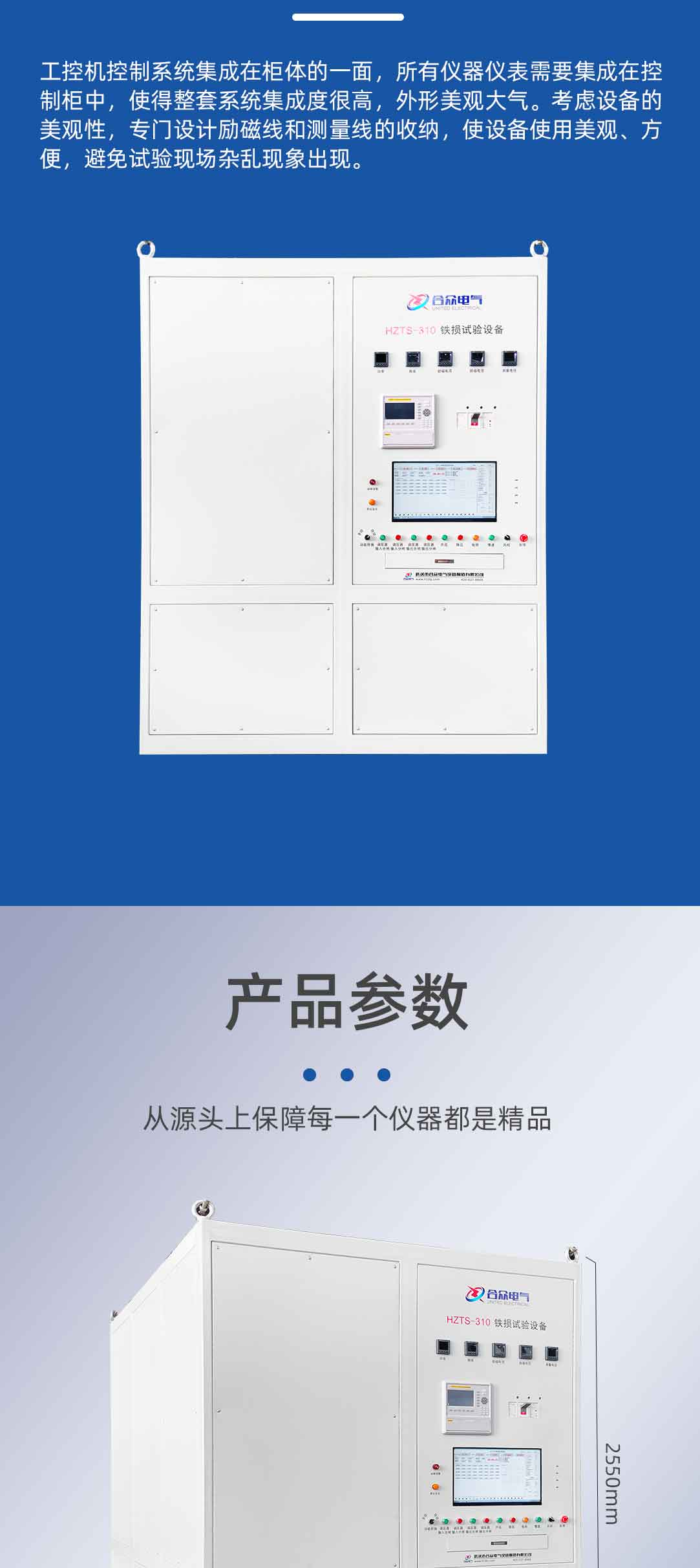 發(fā)電機(jī)定子鐵芯鐵損試驗設(shè)備